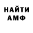 Амфетамин 97% Dimmi Net