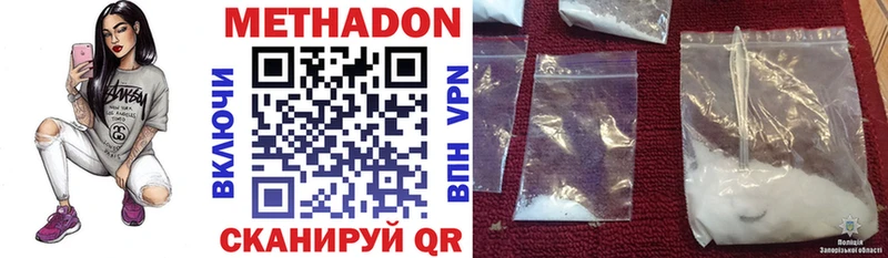 МЕТАДОН VHQ  Нижние Серги 